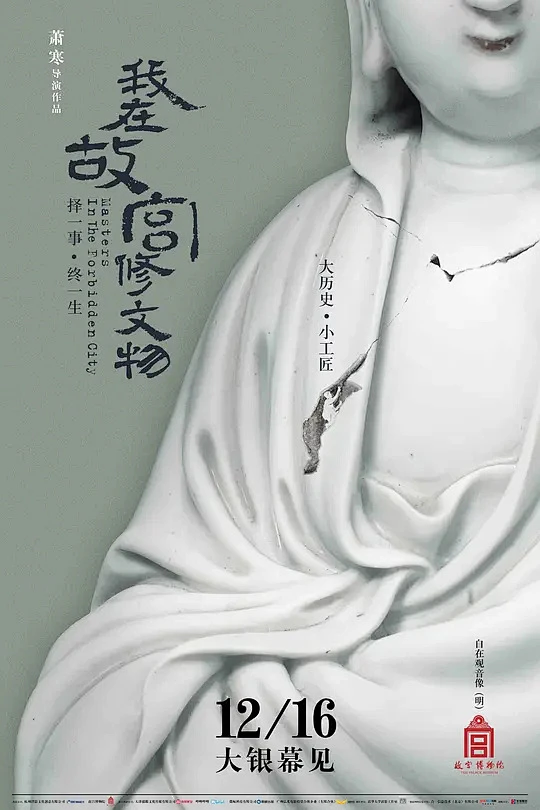 寂寞空姐圣诞液剧照3